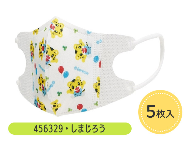 サイズと柄が選べる 男の子 立体マスク 楽天市場】【 最大30％OFF☆ 】【3点以上で送料無料】SKATER