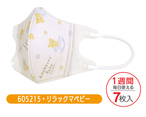 【Bタイプ】総ガーゼの選べる2枚キッズマスク　Sサイズ スケーター ベビー ガーゼマスク 3枚入 給食用マスク 2才〜4才