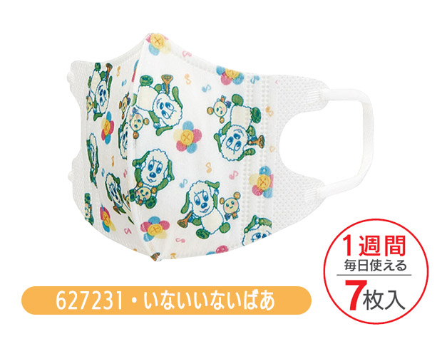 スケーター SKATER マスク 不織布 子供 おしゃれ 2才 3才 7枚入