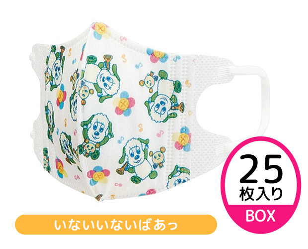 スケーター 子供 ベビー Sサイズ 立体マスク 25枚入り 2才 3才 箱 BOX 