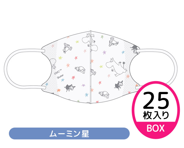 スケーター 子供 ベビー Sサイズ 立体マスク 25枚入り 2才 3才 箱 BOX