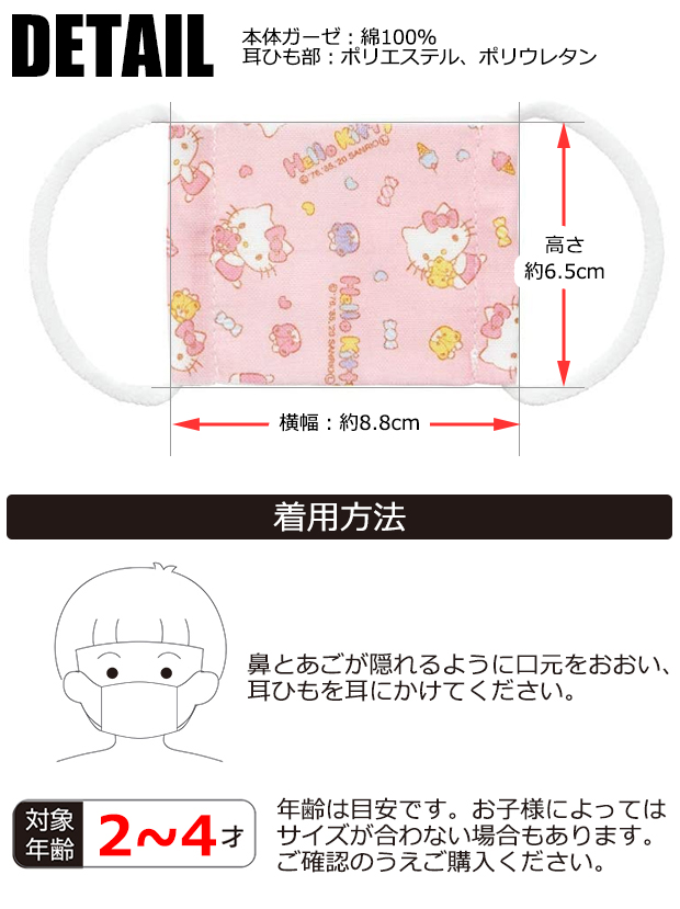 スケーター SKATER ベビー ガーゼマスク 3枚入 給食用マスク 2才〜4才