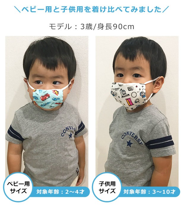 スケーター ベビー ガーゼマスク 3枚入 給食用マスク 2才〜4才