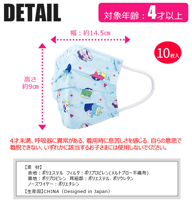 Disney（ディズニー） スケーター マスク 不織布 子供用 小学生