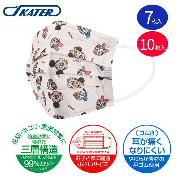 SKATER スケーター マスク 不織布 子供...の詳細画像3