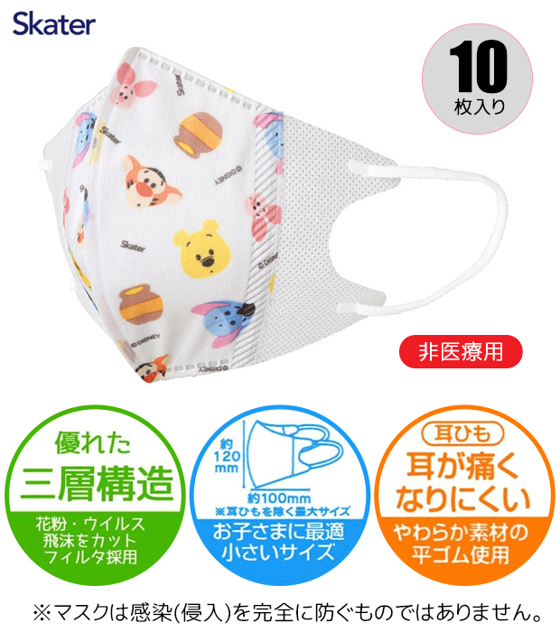 Disney（ディズニー） スケーター 子供 マスク キャラクター 不織布