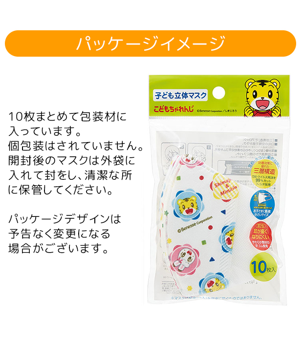 Disney（ディズニー） スケーター 子供 マスク キャラクター 不織布