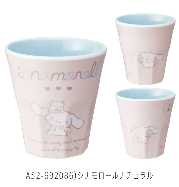 スケーター SKATER メラミンタンブラー コップ キッズ 男の子 女の子