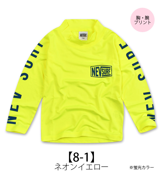 NEV SURF（ネブサーフ） ラッシュガード キッズ 男の子 長袖 長袖