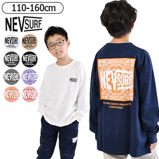 NEVSURF ネブサーフ キッズ 男の子 長袖tシャツ ロンティー 黒 子供服 ジュニア tシャツ 綿 グレー ネイビー ベージュ 白 110 120 130 140 150 160｜y-sir