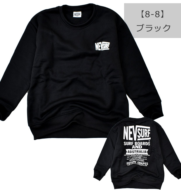 NEVSURF 裏起毛 オーバーサイズトレーナー トレーナー キッズ 子供服 