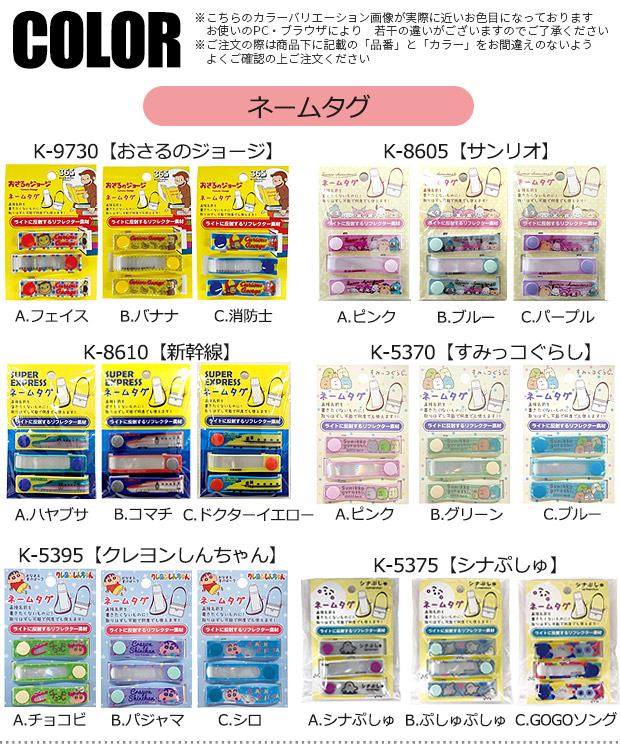 マイメロディ ネームタグ シューズタグ キーホルダー 名前タグ