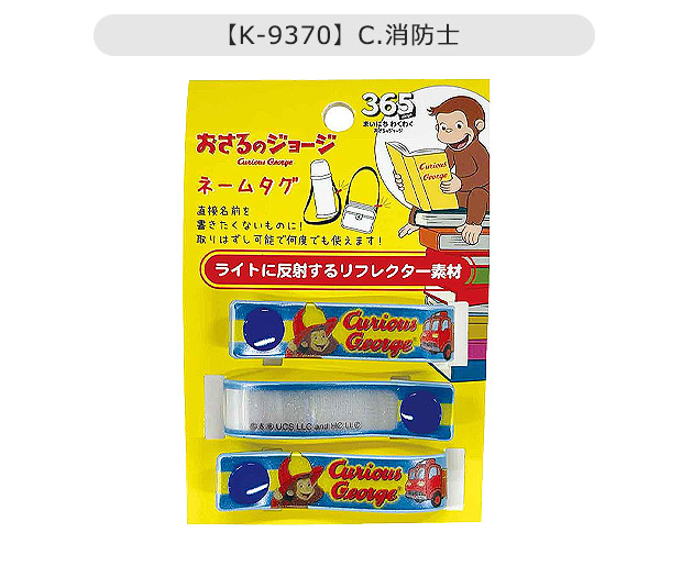 マイメロディ ネームタグ シューズタグ キーホルダー 名前タグ