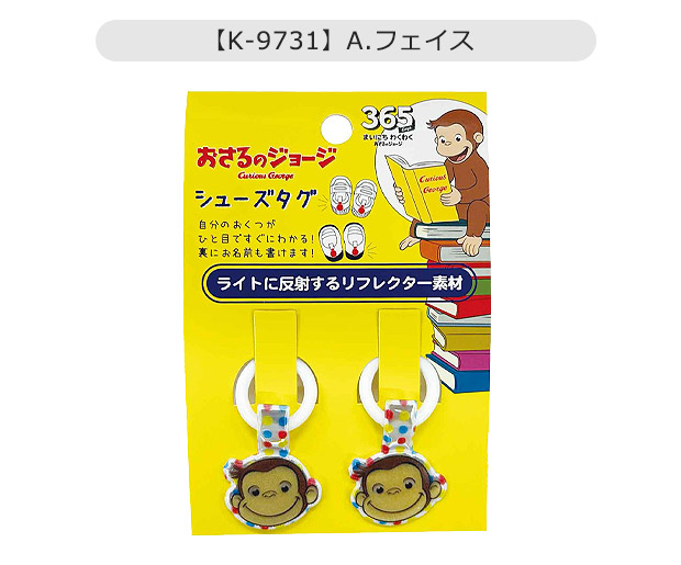 ネームタグ シューズタグ キーホルダー 名前タグ チャーム 子供