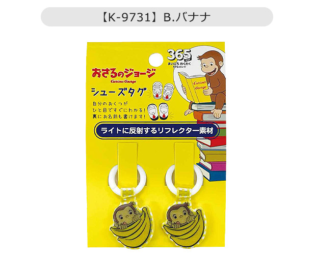 ネームタグ シューズタグ キーホルダー 名前タグ チャーム 子供