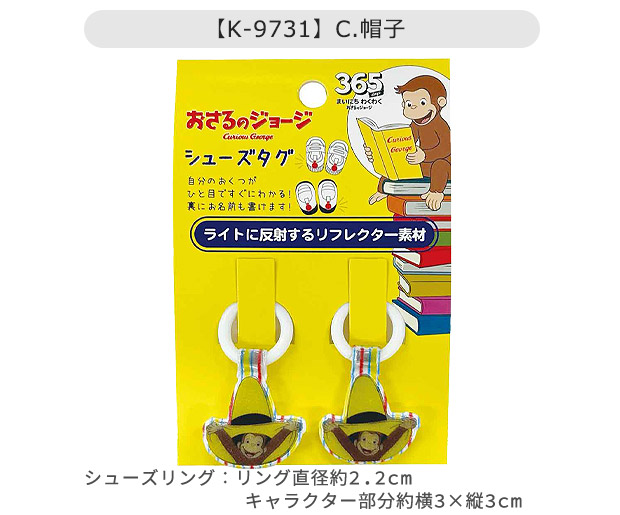 ネームタグ シューズタグ キーホルダー 名前タグ チャーム 子供