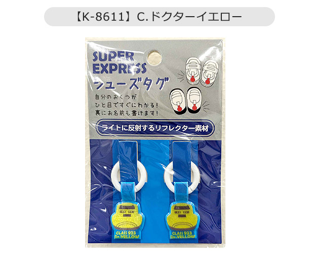 ネームタグ シューズタグ キーホルダー 名前タグ チャーム 子供