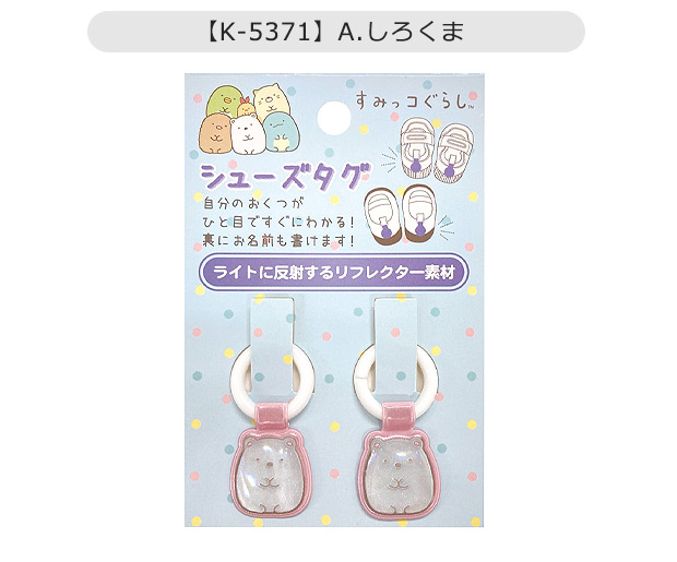 ネームタグ シューズタグ キーホルダー 名前タグ チャーム 子供