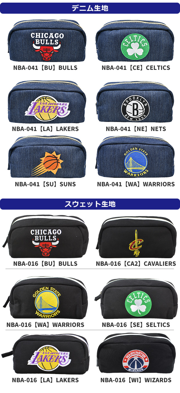 NBA ペンケース NBA グッズ バスケ グッズ NBA ペンポーチ 男の子 大