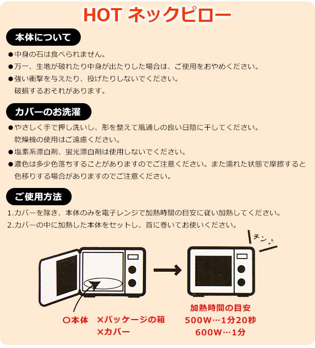 市場 ホットスチームパッド 暖め 肩あて 肩 温める 温熱 - あっためグッズ 肩用 電子レンジ 温め グッズ