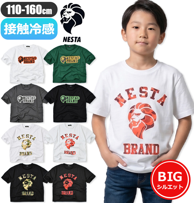 NESTA ビッグシルエット Tシャツ 半袖 接触冷感 子供服 トップス