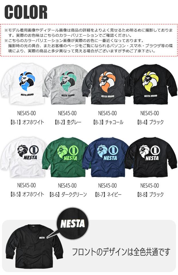 NESTA ネスタ ロングTシャツ 長袖 大きめ ビッグシルエット ゆったり