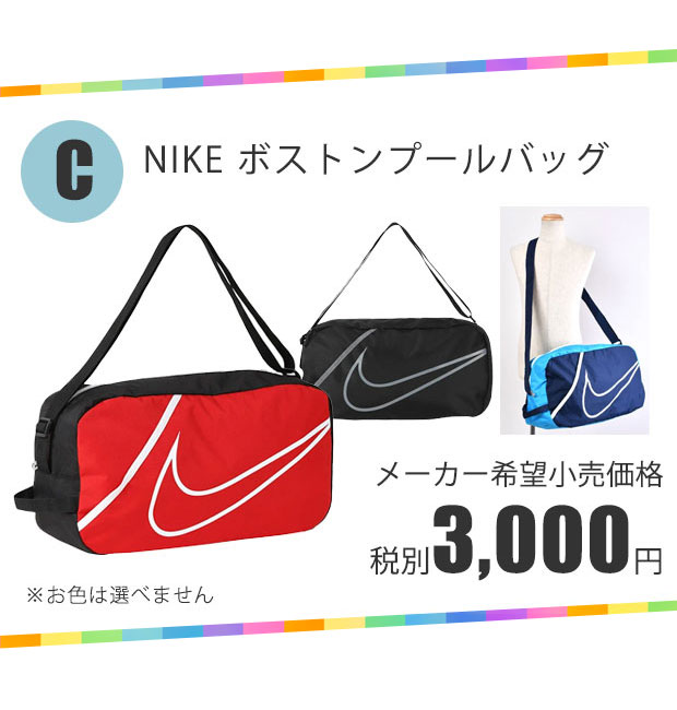 プールバッグナイキの商品一覧 通販 