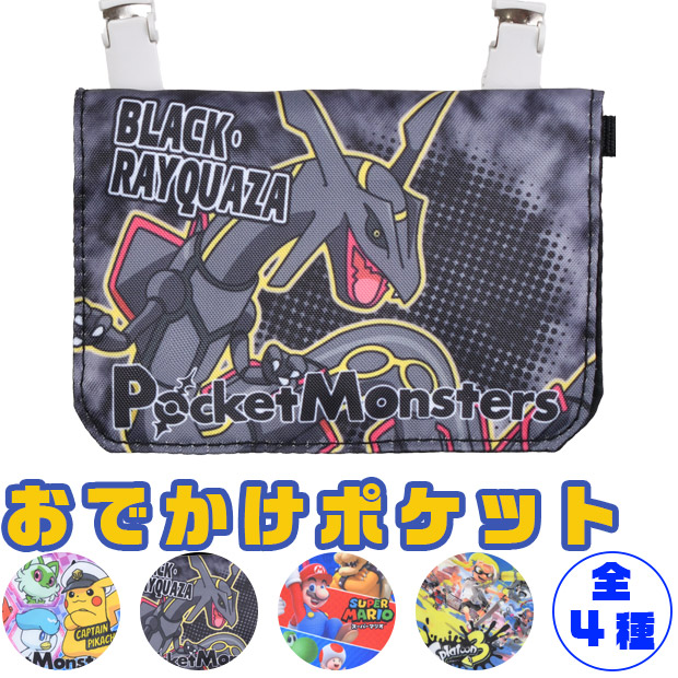 Pokemon（ポケモン） クリップポケット ポケットポーチ おでかけ