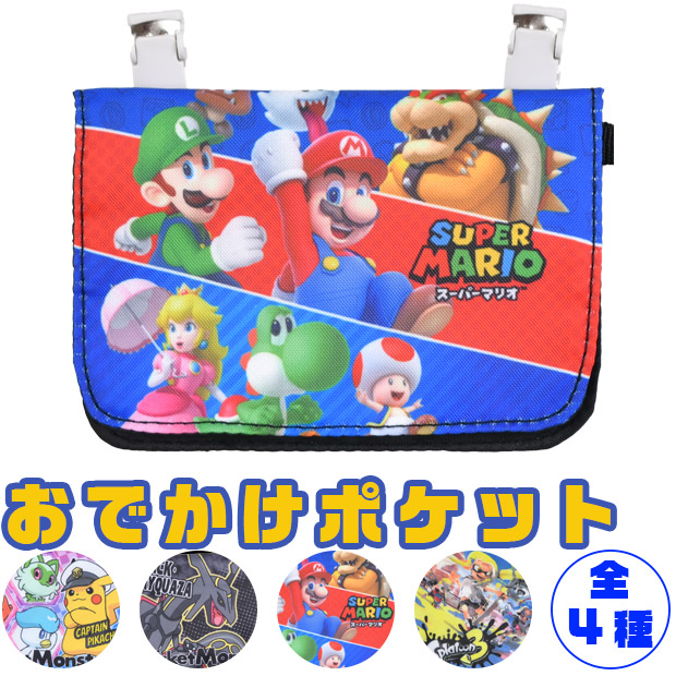 任天堂（Nintendo） クリップポケット ポケットポーチ おでかけ