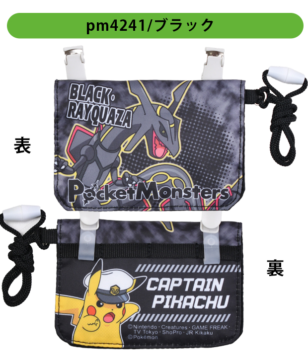 Pokemon（ポケモン） クリップポケット ポケットポーチ おでかけ