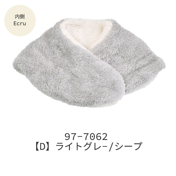 おやすみマフラー ネックウォーマー 2way レディース 暖かい キッズ