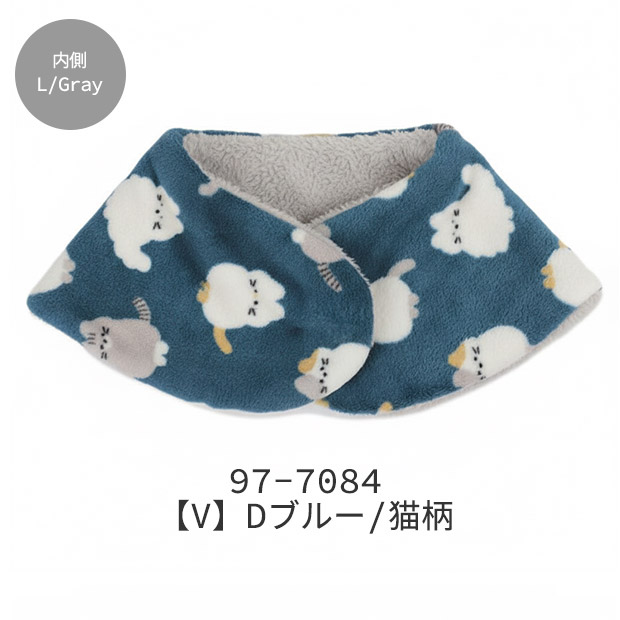おやすみマフラー ネックウォーマー 2way レディース 暖かい キッズ