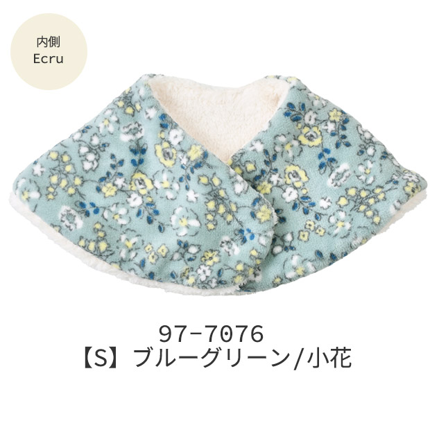 おやすみマフラー ネックウォーマー 2way レディース 暖かい キッズ