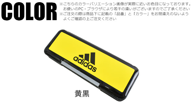adidas 両開きペンケース 筆箱 ペンポーチ ペンケース セミハード 大