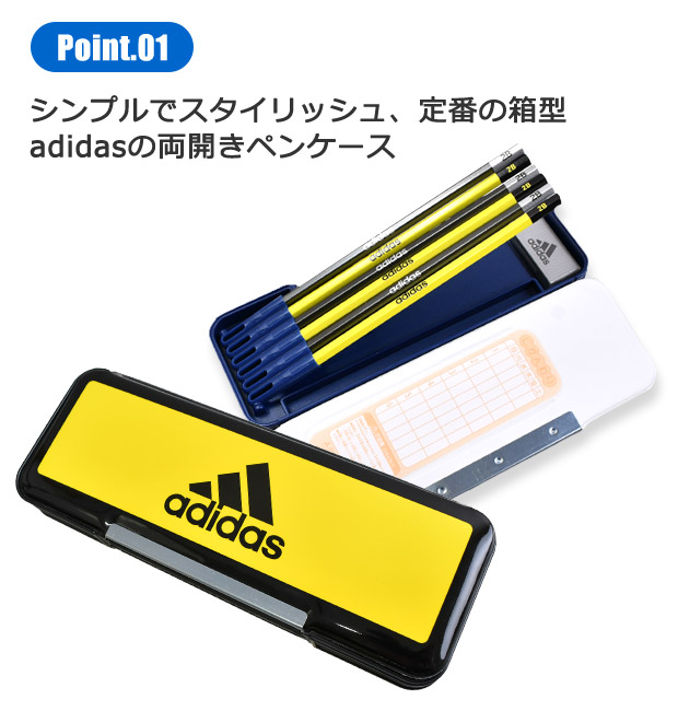 adidas 両開きペンケース 筆箱 ペンポーチ ペンケース セミハード 大