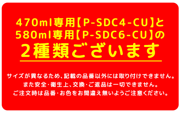 SKATER スケーター SDC4・SKDC4・KSDC4・SDC6・SKDC6 専用キャップ
