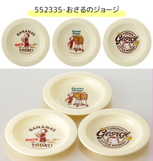 スケーター skater 小皿 12cm 3枚セット セット キャラクター 子供