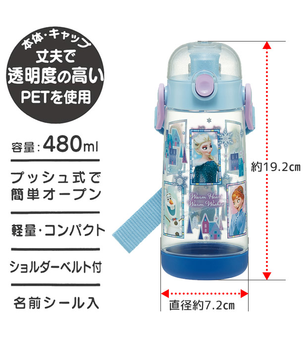 スケーター 水筒 プラスチック 直飲み プラスチックボトル 水筒 クリア クリアプラボトル 直飲みタイプ 直飲み式 男の子 女の子 水筒 480ml | スケーター | 10