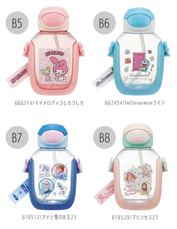 SKATER スケーター 水筒 キッズ ストロー ワンプッシュ ストローボトル 530ml ワンタッチ ボトル おしゃれ ショルダー ベルト 水筒 幼児 男の子 女の子 | スケーター | 21