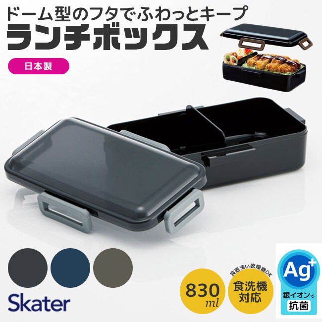 スケーター SKATER 弁当箱 抗菌 食洗可 お弁当箱 ふわっと