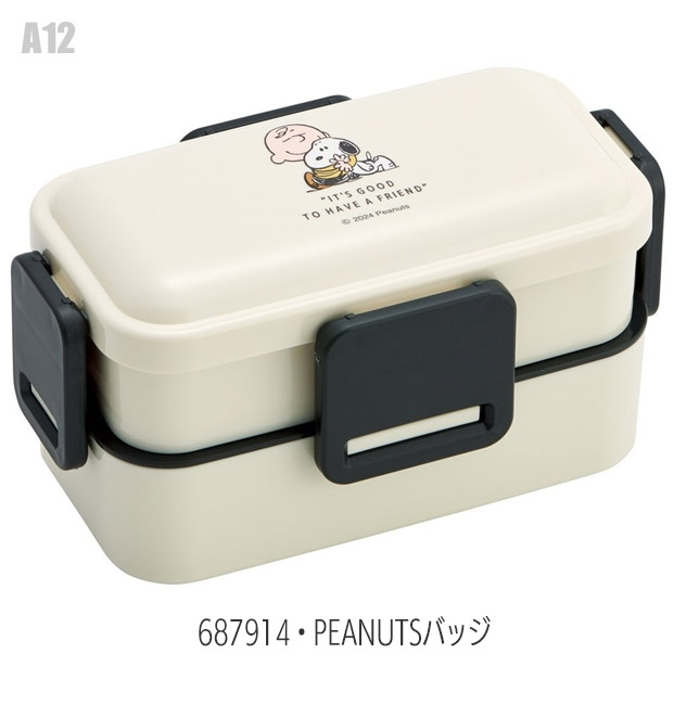 スケーター SKATER 抗菌 弁当箱 二段 ランチボックス 600ml 大