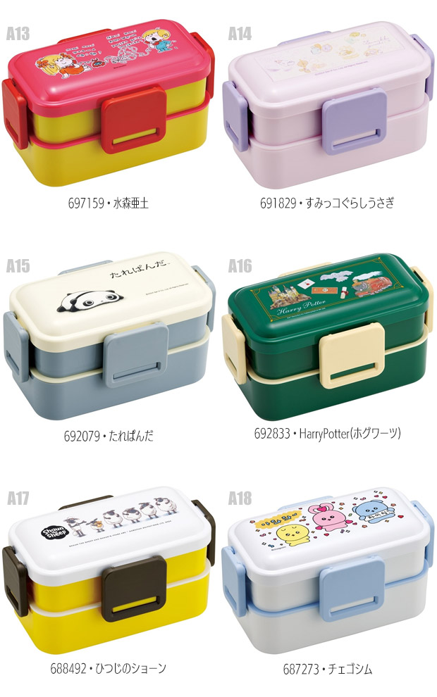 スケーター SKATER 抗菌 弁当箱 二段 ランチボックス 600ml 大 スケーター SKATER 抗菌 弁当箱 二段 ランチボックス 600ml 大