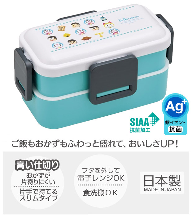 スケーター SKATER 抗菌 弁当箱 二段 ランチボックス 600ml 大