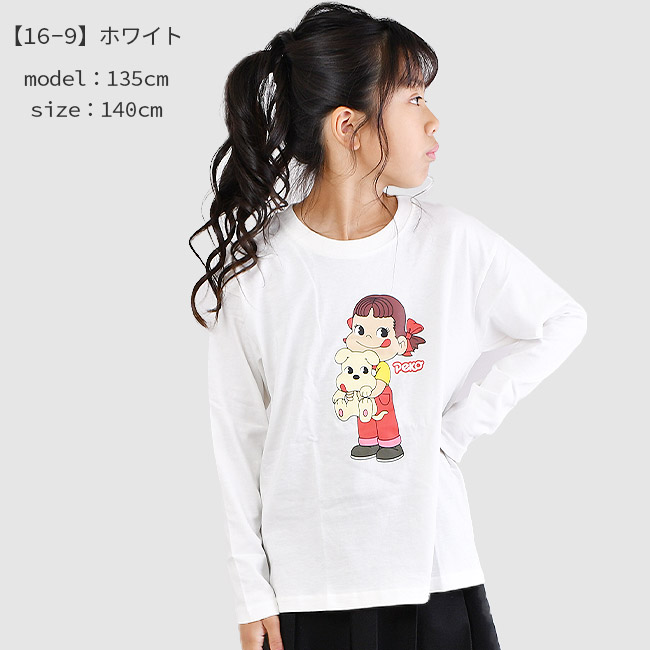 ペコちゃん キッズ ロンT 長袖Tシャツ 女の子 子供服 トップス 140 キャラクター tシャツ 長袖 黒 ロンティー 110 120 130  150 160 グレー ベージュ 緑 白