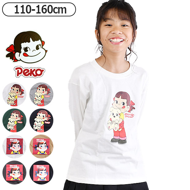 ペコちゃん キッズ ロンT 長袖Tシャツ 女の子 子供服 トップス 140 キャラクター tシャツ 長袖 黒 ロンティー 110 120 130  150 160 グレー ベージュ 緑 白