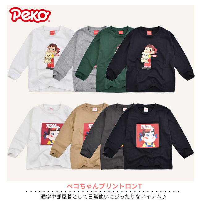 ペコちゃん キッズ ロンT 長袖Tシャツ 女の子 子供服 トップス 140 キャラクター tシャツ 長袖 黒 ロンティー 110 120 130 150 160 グレー ベージュ 緑 白 | ブランド登録なし | 07