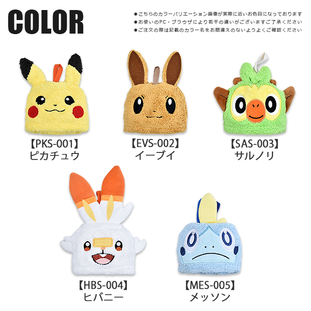 Pokemon ループ付きハンドタオル ポケモン ループ付きタオル フック