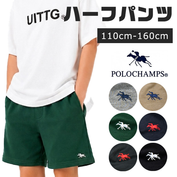POLOCHAMPS ハーフパンツ キッズ 子供服 男の子 女の子 ポロチャンプス