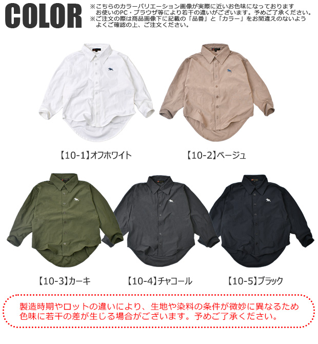 SHISKY（シスキー） POLOCHAMPS ポロチャンプス 長袖 シャツ 子供服