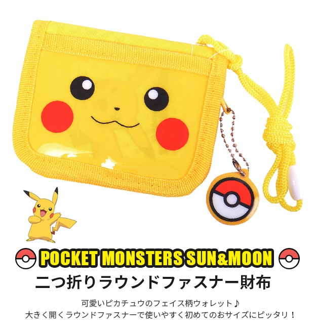 ポケットモンスター ポケモン ピカチュウ 財布 二つ折り ラウンドファスナー マジックテープ Sun Moon キャラクター グッズ Pm 23 こども服のsir サー 通販 Yahoo ショッピング